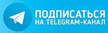 Телеграм канал cl.vipspravka-o.ru